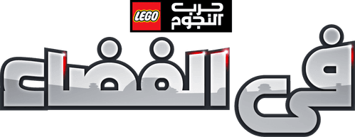 LEGO Star Wars: All-Stars