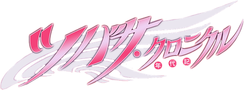 Tsubasa RESERVoir CHRoNiCLE