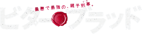 Bitter Blood